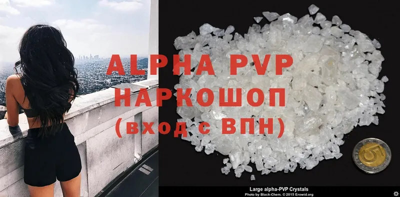 купить   Белореченск  Alpha-PVP крисы CK 